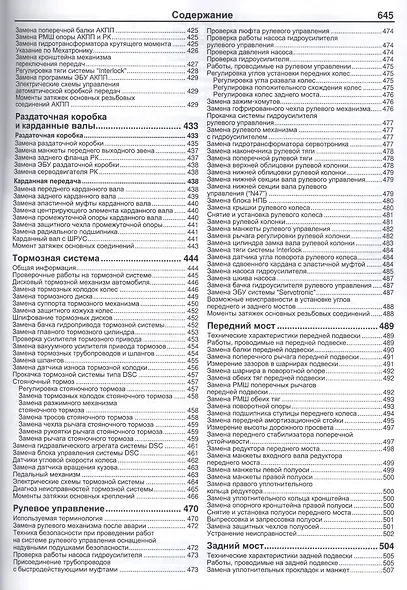 BMW X3 (E83) в фотографиях. Модели 2003-2010 гг. выпуска с бензиновыми и дизельными двигателями. Руководство по ремонту и техническому обслуживанию - фото 5