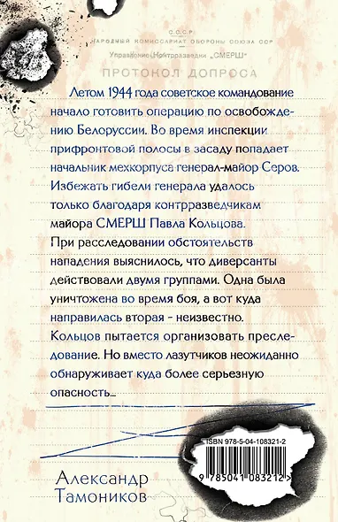 Лесная армия - фото 2