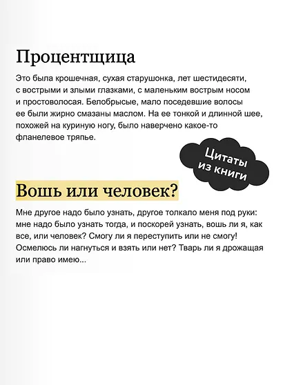 Преступление и наказание - фото 7