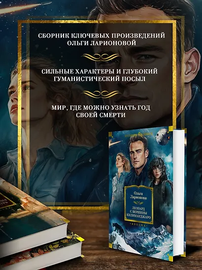 Леопард с вершины Килиманджаро - фото 5