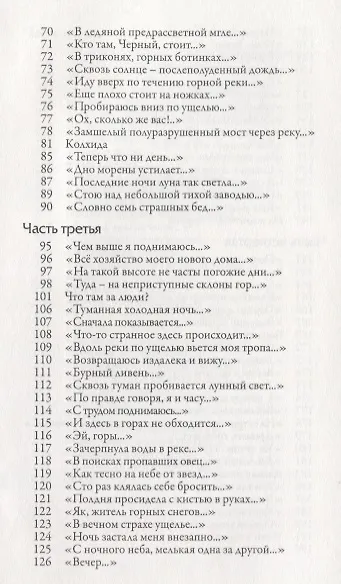 Высокие горы - фото 3
