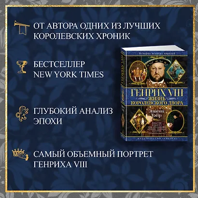 Генрих VIII. Жизнь королевского двора - фото 5