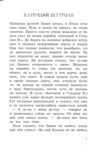 Маяк — смотри! - фото 4