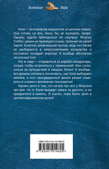 Тебе не скрыться от меня - фото 2