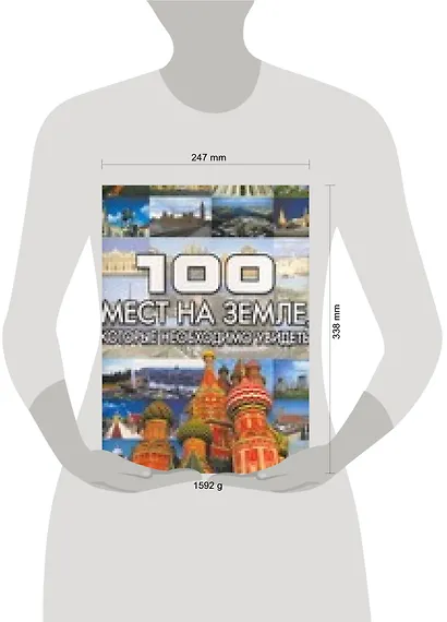 100 мест на земле, которые необходимо увидеть - фото 2