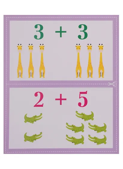 Учимся считать. 20 карточек - фото 4