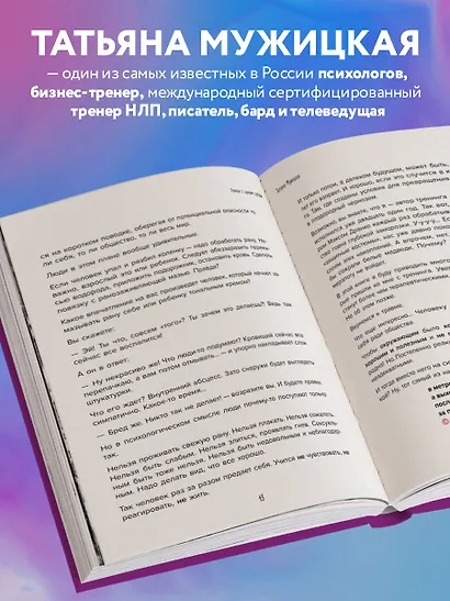 Роман с самим собой. Как уравновесить внутренние ян и инь и не отвлекаться на всякую хрень - фото 5