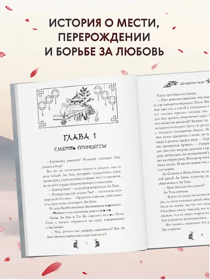 Испытание дракона (#3) - фото 6