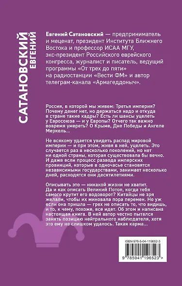 Записные книжки дурака. Вариант посткоронавирусный, обезвреженный - фото 2