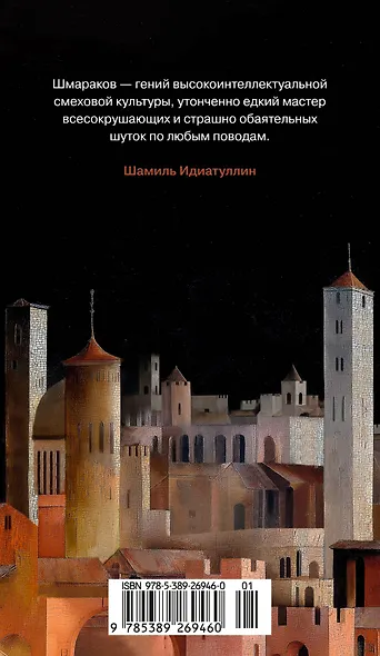 Книга скворцов - фото 2