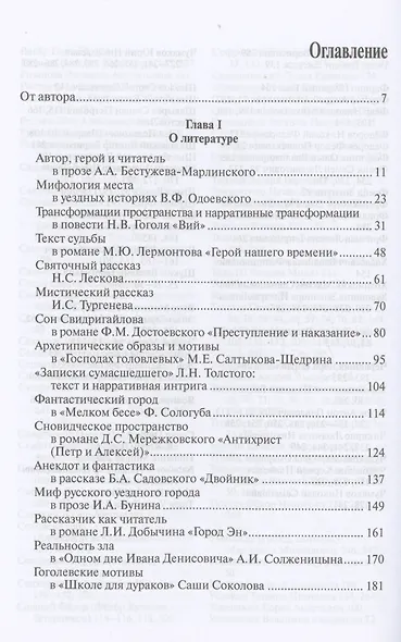 Профессия: филолог - фото 2
