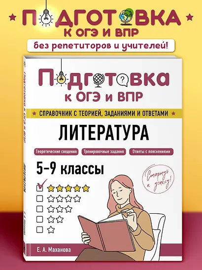 Литература - фото 4