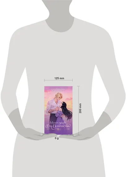 Любимая адептка его величества. Книга 4 - фото 4