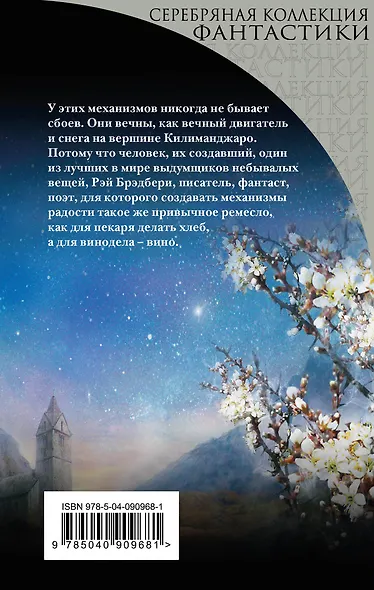 Механизмы радости - фото 2