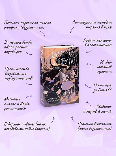 Одаренная девочка и так себе каникулы - фото 12