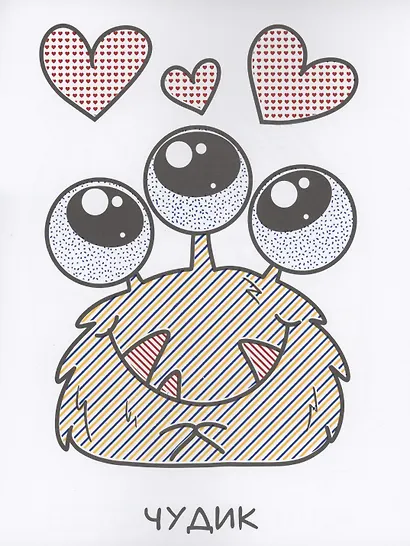 ВОДНАЯ РАСКРАСКА для малышей. ДЛЯ МАЛЬЧИКОВ - фото 2