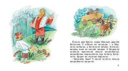 Дочь-семилетка - фото 2