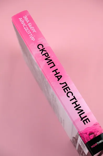 Скрип на лестнице - фото 6