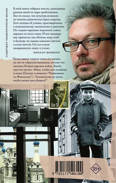 В лодке, нацарапанной на стене - фото 2