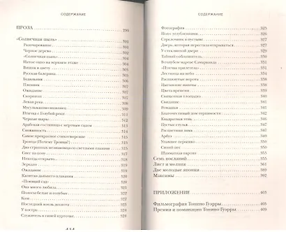 Гражданин мира - фото 3