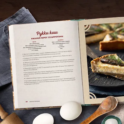 Сладкая и сытная выпечка со всего СССР. Рецепты ностальгии - фото 11