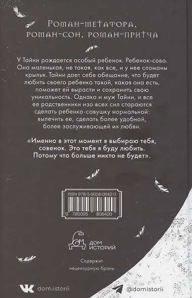 Совушка - фото 2