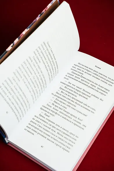 Богиня - фото 14