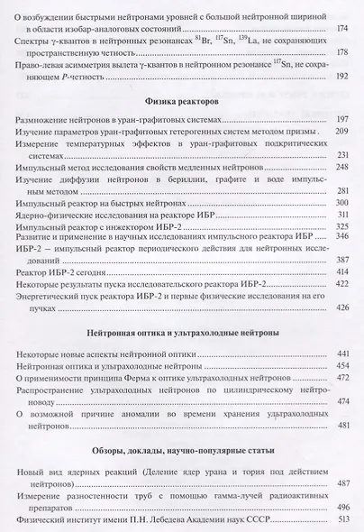 Научные труды. Книга вторая - фото 3