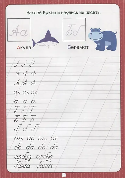 Прописные Буквы - фото 2