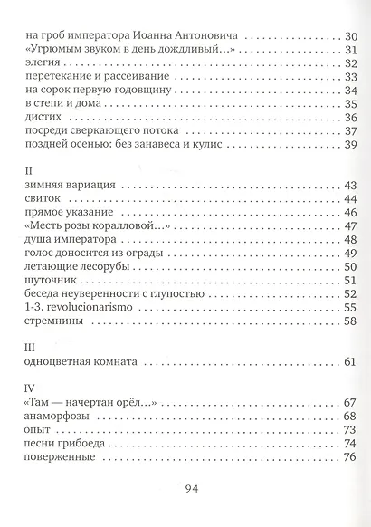 Ручьевинами серебра - фото 3