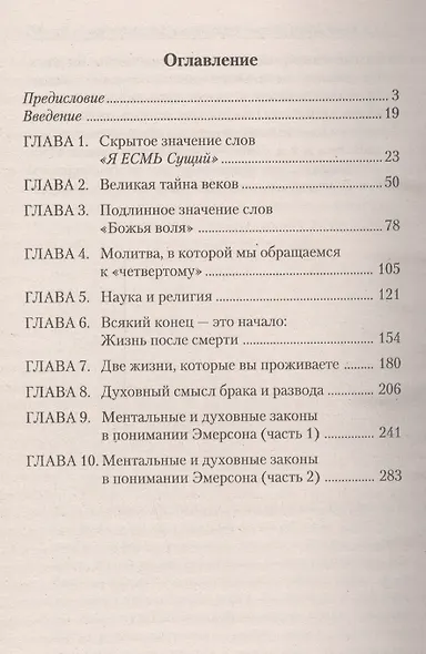 Как найти душевную гармонию и счастье - фото 3