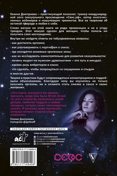 Вагина - твой космос - фото 2