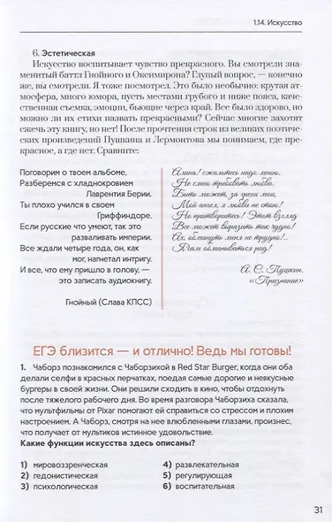 Обществознание Полезная книга о том как сдать ЕГЭ для школ. и поступ. в вузы (2 изд.) Динаев - фото 7