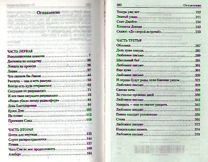 До скорой встречи! - фото 2