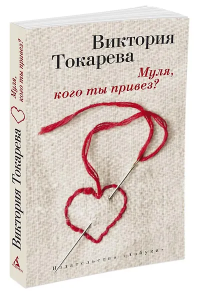 Муля, кого ты привез? - фото 2