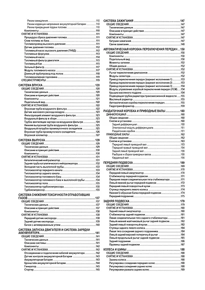 Geely Monjaro. Модели KX11 выпуска c 2021 с бензиновым двигателем JLH-4G20TDB (2,0) - фото 2