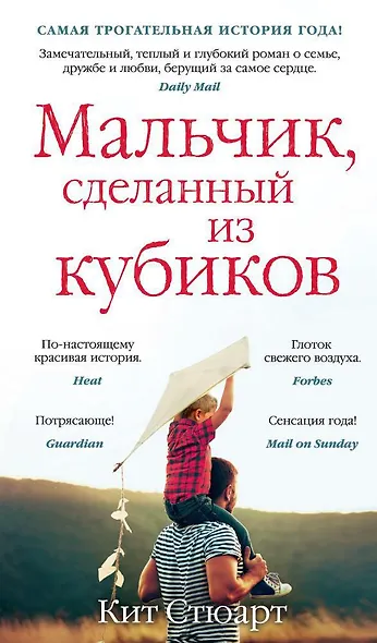 Мальчик, сделанный из кубиков - фото 1