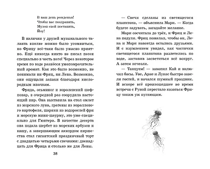 Амулет Посейдона - фото 6