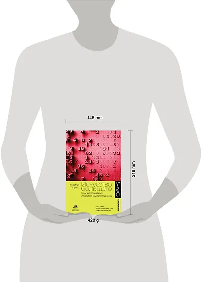 Искусство большего - фото 3