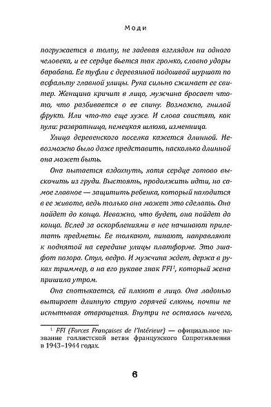 Черные бабочки - фото 7