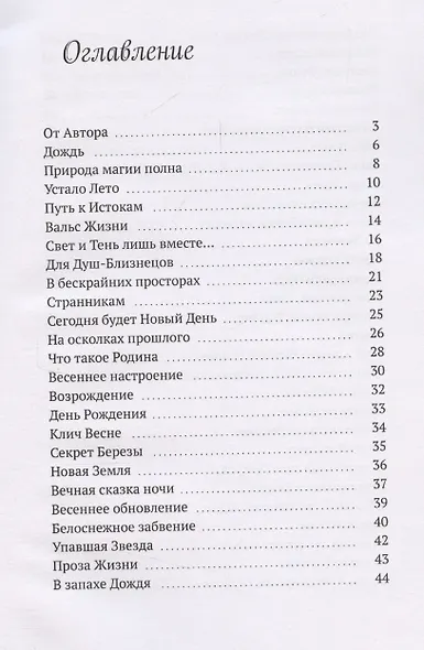 Поведай мне, Боже! - фото 3