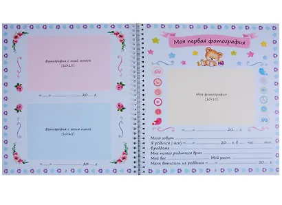 ВИП-подарок.Всем привет!Я родился (мальчик) - фото 3