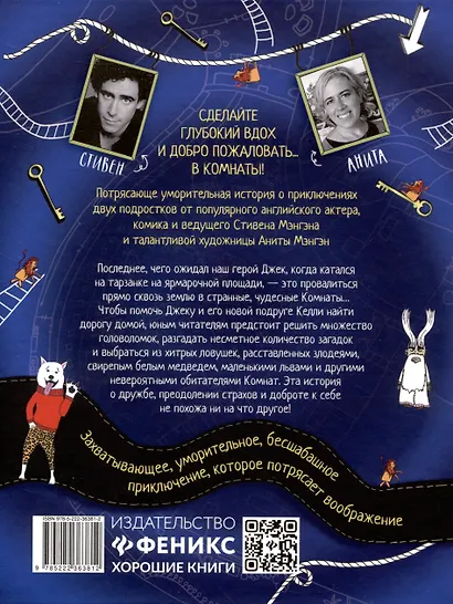 Выход из Комнат - фото 2