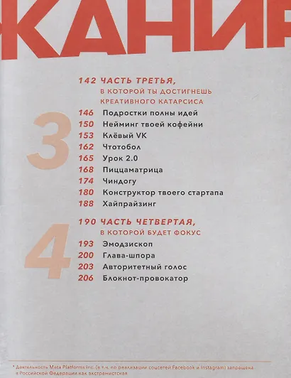 Креативность. 31 способ заставить мозг работать - фото 3