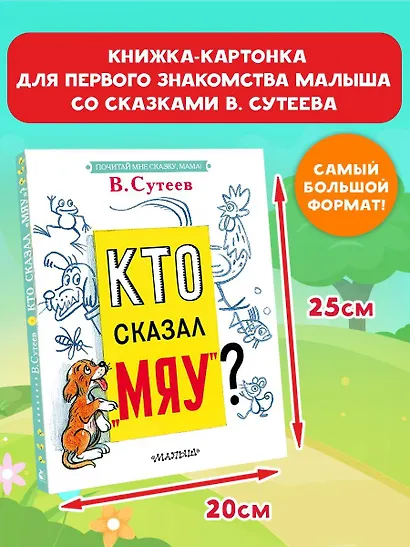 Кто сказал "мяу"? - фото 3