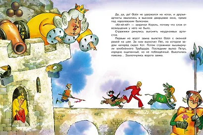 Бременские музыканты - фото 13