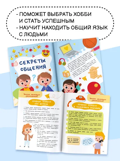 Большой подарок любимому сыночку - фото 5