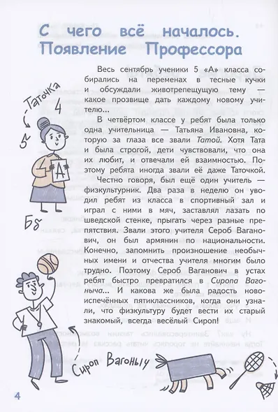 Нескучные математические рассказы. Книга для осознанного чтения - фото 5