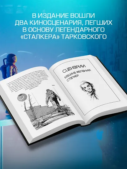 Пикник на обочине - фото 7