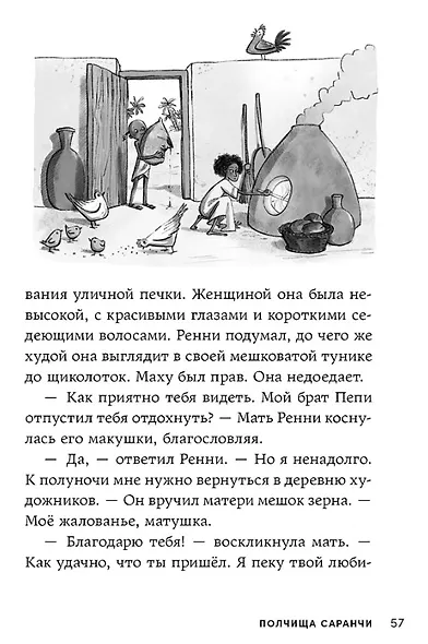 Скарабей сердца - фото 5